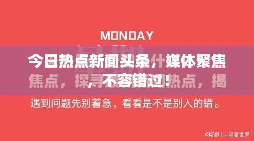 达官贵人 第2页