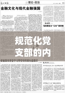 姑射神人 第2页