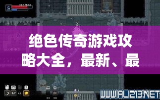 星星打烊 第2页