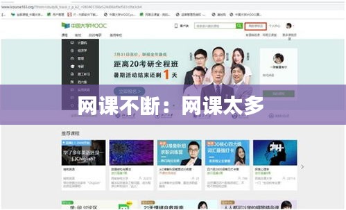 火伞高张 第2页