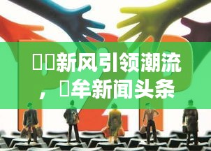 鸟惊鱼骇 第2页