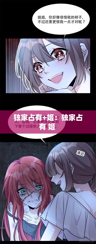 出就外傅 第2页