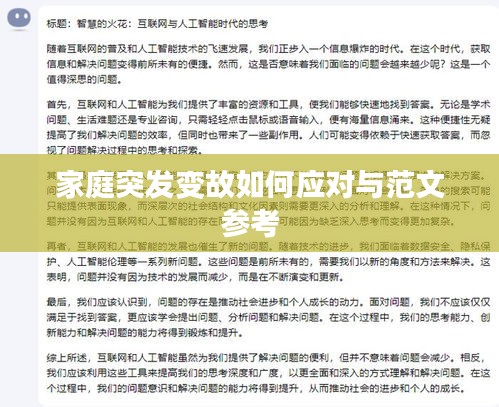 高谈阔论 第2页
