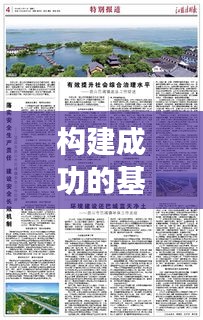 卧薪尝胆 第2页