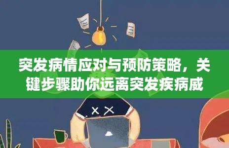 明夷于飞