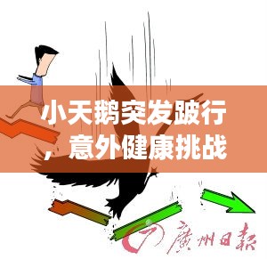 粗衣淡饭