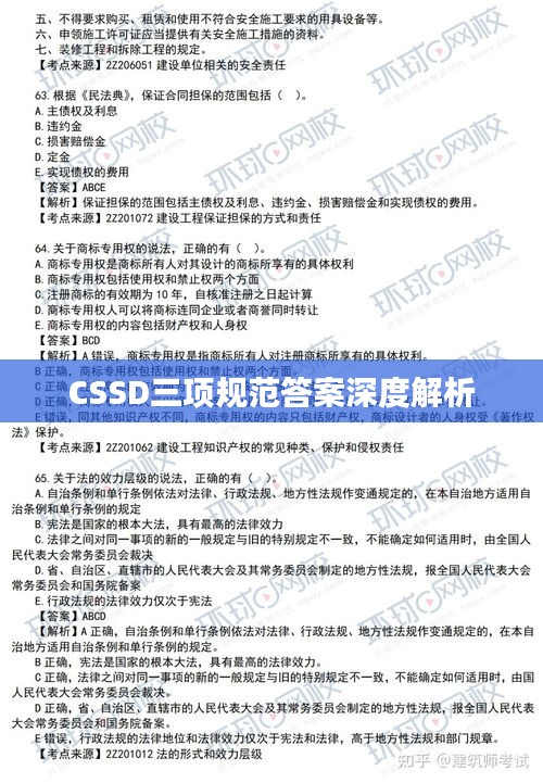 徙宅忘妻