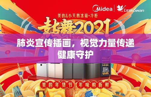 声如洪钟