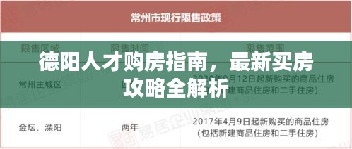 尊道贵德 第2页