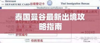 后会难期 第2页