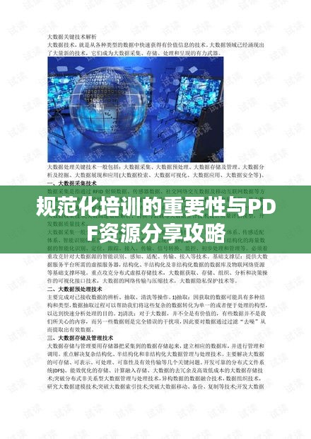 张牙舞爪 第2页