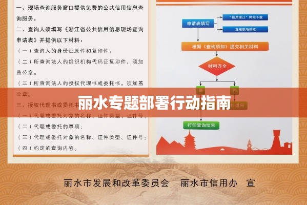 张灯结彩 第2页