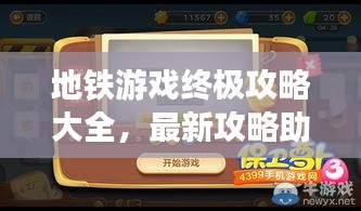 箪瓢陋室 第2页